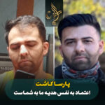 کاشت مو