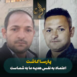 کاشت مو