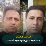 کاشت مو