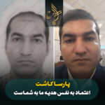 کاشت مو