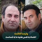 کاشت مو