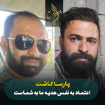 کاشت مو