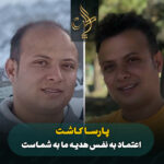 کاشت مو