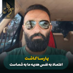 کاشت مو