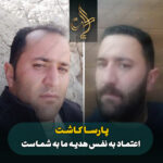 کاشت مو