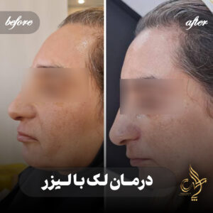 کلینیک پوست مو و زیبایی پارسامهر شیراز