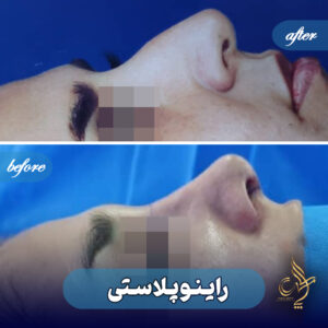 کلینیک پوست مو و زیبایی پارسامهر شیراز