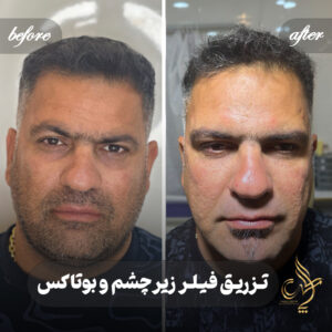 کلینیک پوست مو و زیبایی پارسامهر شیراز
