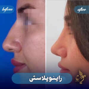 کلینیک پوست مو و زیبایی پارسامهر شیراز