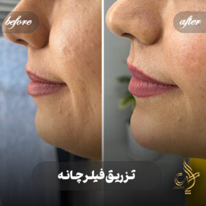 کلینیک پوست مو و زیبایی پارسامهر شیراز