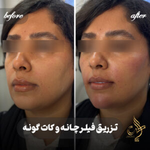 کلینیک پوست مو و زیبایی پارسامهر شیراز