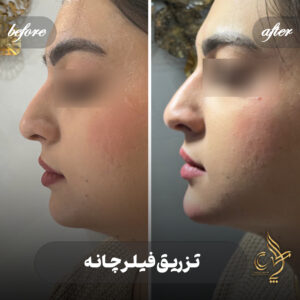 کلینیک پوست مو و زیبایی پارسامهر شیراز