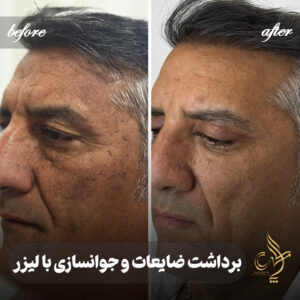 کلینیک پوست مو و زیبایی پارسامهر شیراز