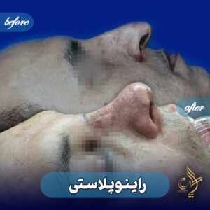 کلینیک پوست مو و زیبایی پارسامهر شیراز