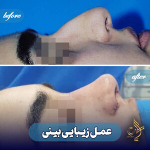 کلینیک پوست مو و زیبایی پارسامهر شیراز