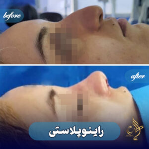 کلینیک پوست مو و زیبایی پارسامهر شیراز
